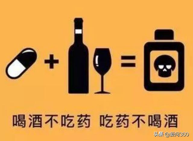 酒后不能喝什么，什么药对酒喝会致命